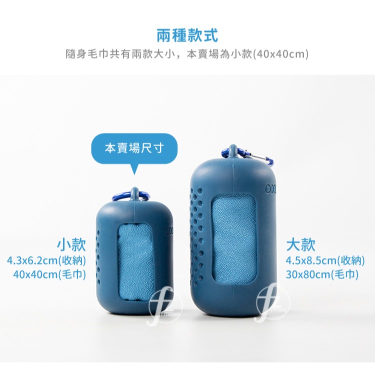 【小款】涼感速乾毛巾／隨身毛巾／小毛巾／運動毛巾／方巾-細節圖3