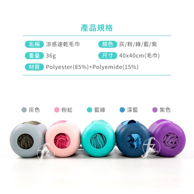 【小款】涼感速乾毛巾／隨身毛巾／小毛巾／運動毛巾／方巾-細節圖2