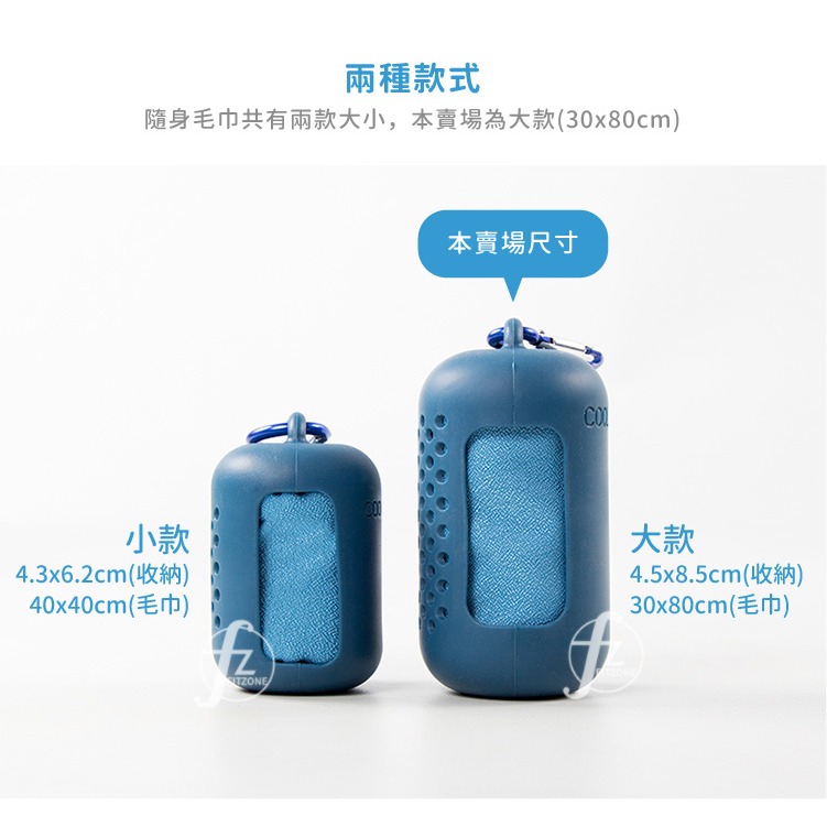 【大款】涼感速乾毛巾／隨身毛巾／小毛巾／運動毛巾／方巾-細節圖3