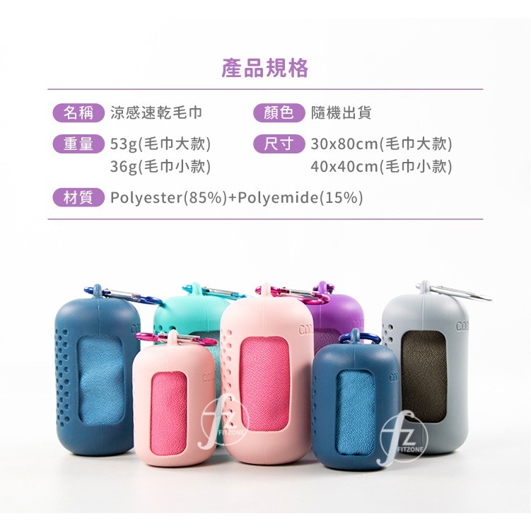 【兩入一組】涼感速乾毛巾組／隨身毛巾／小毛巾／運動毛巾／方巾-細節圖2