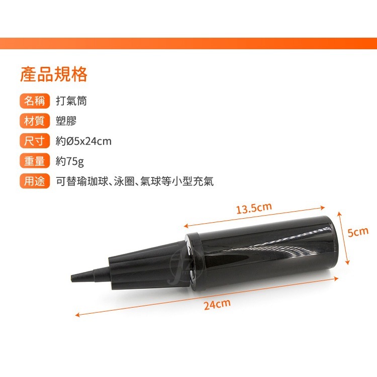 便攜式打氣筒／手推打氣筒／充氣筒／塑料氣嘴／氣球充氣／婚禮佈置-細節圖2