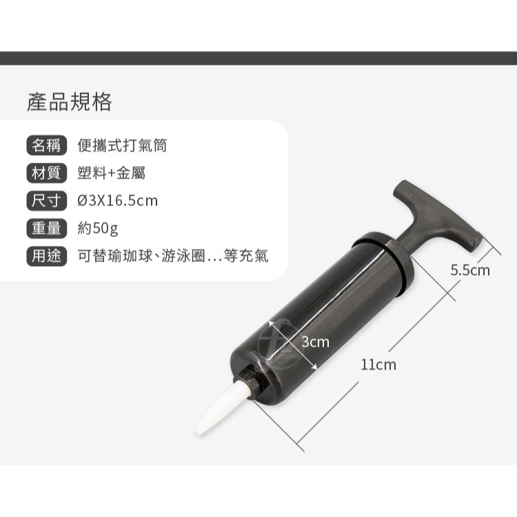 《氣嘴可替換》便攜式打氣筒／手推打氣筒／充氣筒／球類氣針／塑料氣嘴／兒童氣球充氣／婚禮佈置-細節圖2