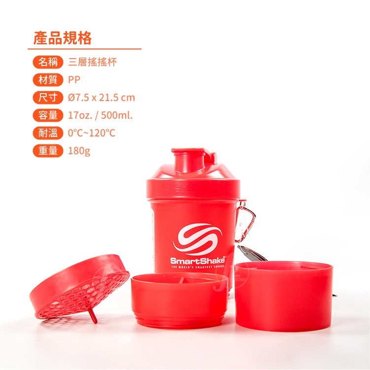 【容量500ml/17oz】多功能搖搖杯／運動搖搖杯／運動水壺／乳清蛋白搖搖杯／SmartShake-細節圖3
