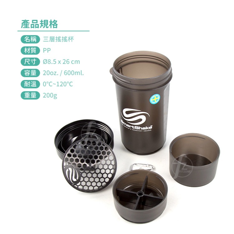 【容量600ml/20oz】多功能搖搖杯／運動搖搖杯／運動水壺／乳清蛋白搖搖杯／SmartShake-細節圖3
