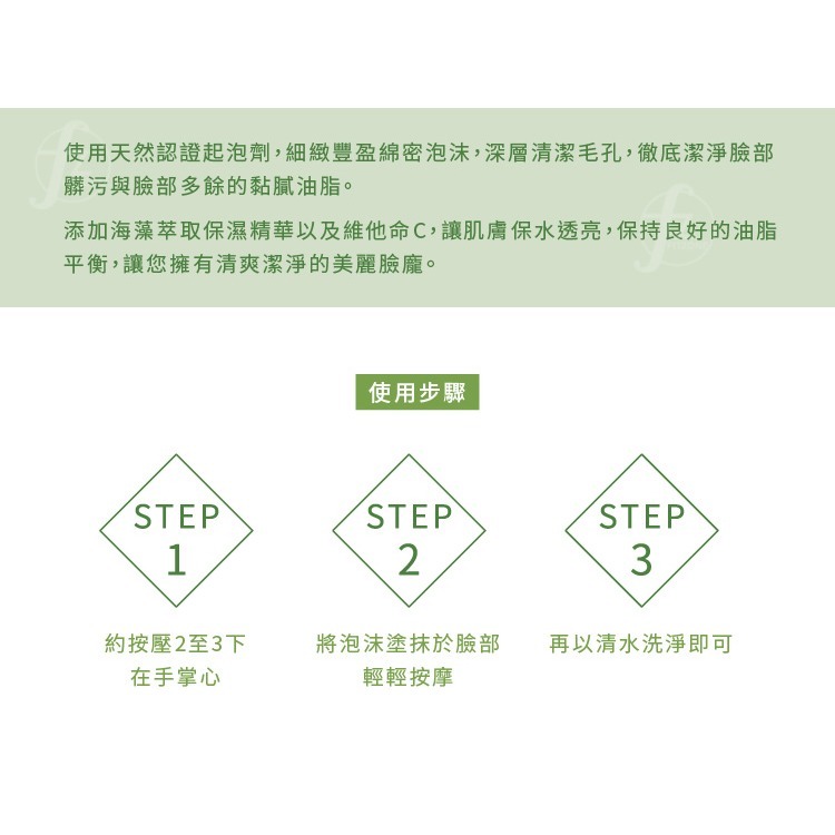 O＇LITE 歐莉特－白茶潔顏慕絲 150ml／洗面慕絲／洗臉／潔淨髒汙／保濕／清潔毛孔／olite-細節圖3