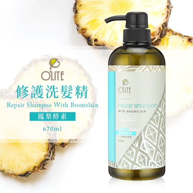 O＇LITE 歐莉特－鳳梨酵素洗護系列 670ml／潤髮乳／洗髮精／護髮／控油／保濕／巴巴樹油／有機認證／台灣製造-規格圖6
