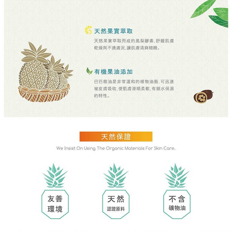 O＇LITE 歐莉特－鳳梨酵素植萃沐浴乳 670ml／舒緩／保濕／清爽／巴巴樹油／有機認證／台灣製造-細節圖3