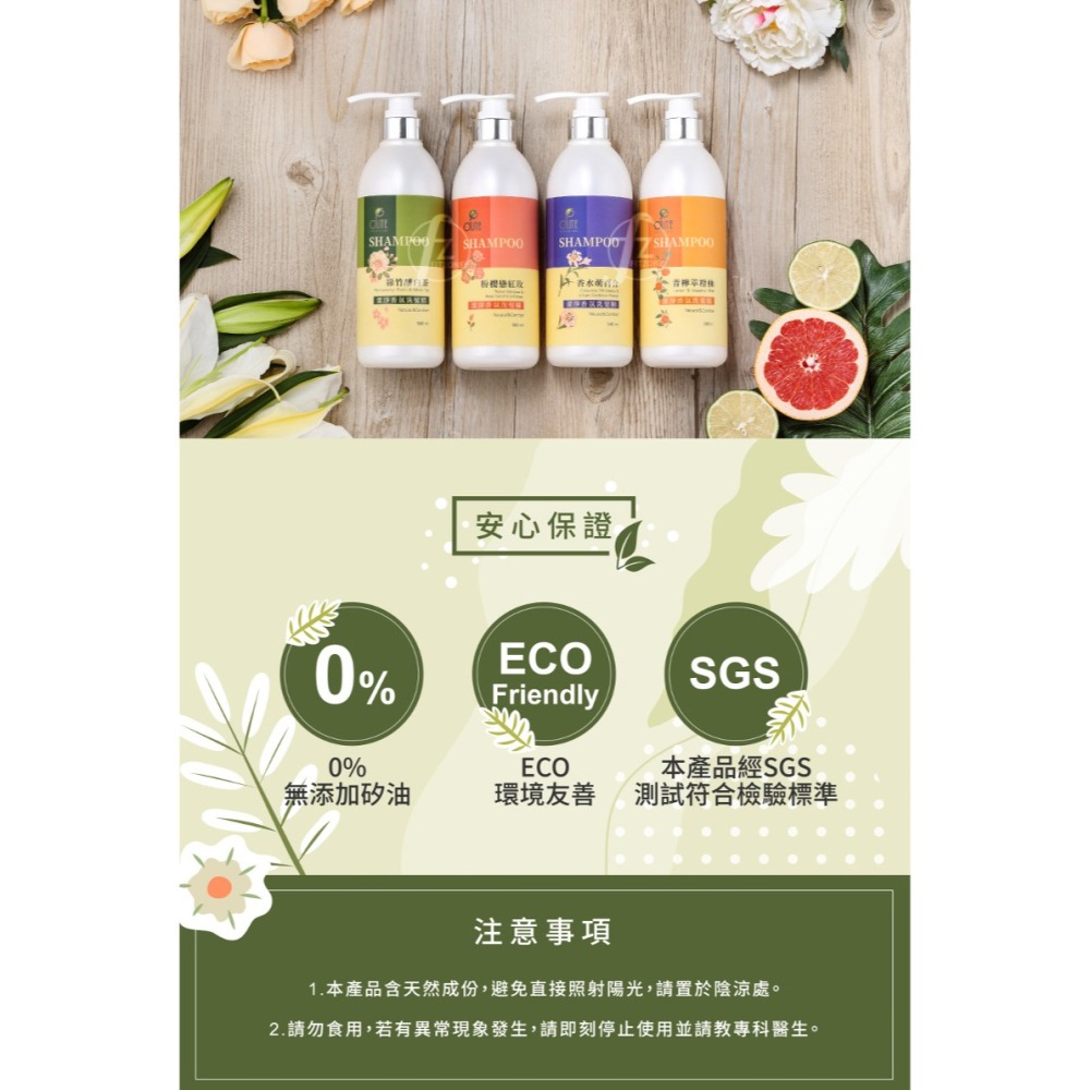 O＇LITE 歐莉特－潔淨香氛洗髮精 580ml（四種香味）∕洗髮乳∕保濕∕台灣製造∕天然認證∕olite-細節圖6