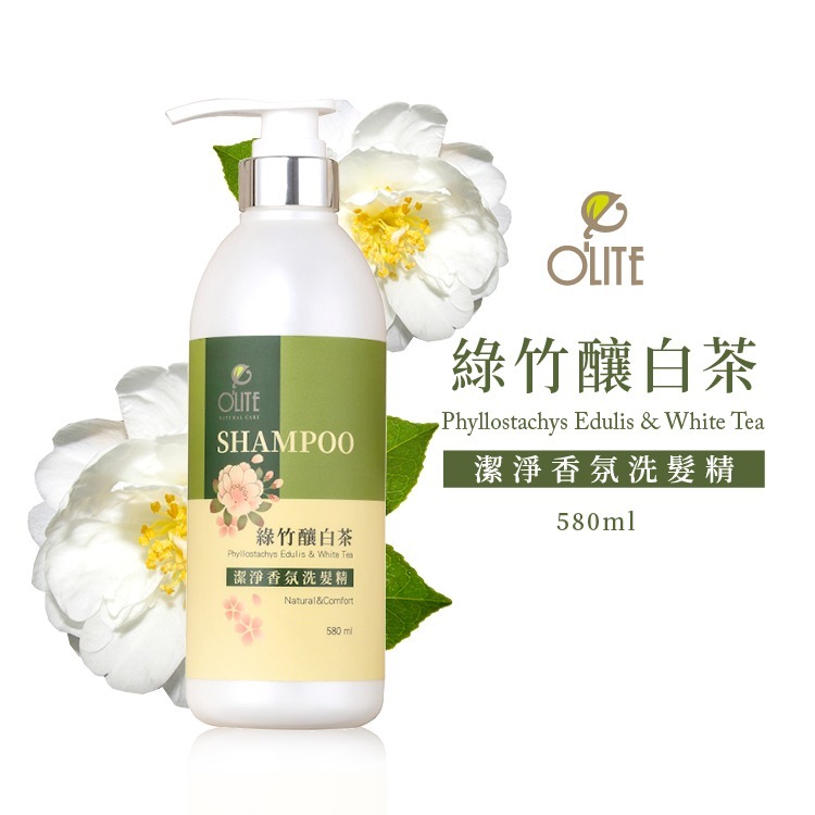 O＇LITE 歐莉特－潔淨香氛洗髮精 580ml（四種香味）∕洗髮乳∕保濕∕台灣製造∕天然認證∕olite-規格圖8