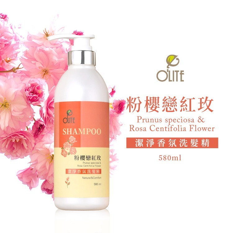 O＇LITE 歐莉特－潔淨香氛洗髮精 580ml（四種香味）∕洗髮乳∕保濕∕台灣製造∕天然認證∕olite-規格圖8