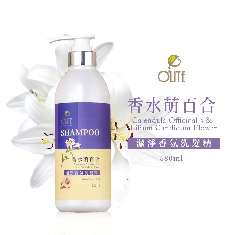 O＇LITE 歐莉特－潔淨香氛洗髮精 580ml（四種香味）∕洗髮乳∕保濕∕台灣製造∕天然認證∕olite-規格圖8