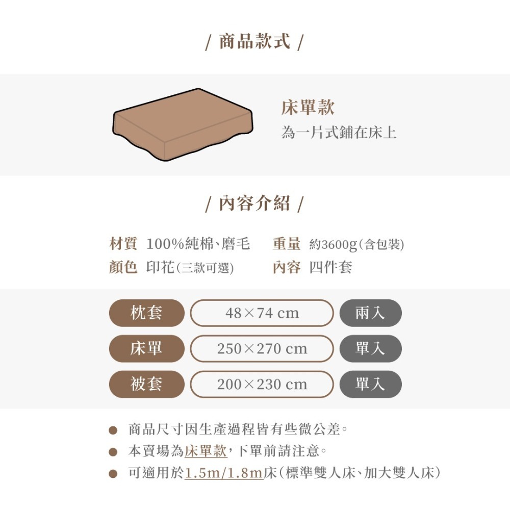 【100%純棉】100支長絨棉磨毛床單四件套（印花款）／秋冬／床單／被套／雙人／婚慶四件組／新房／結婚用品-細節圖2