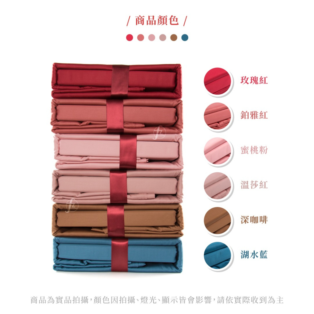 【100%純棉】100支長絨棉床單四件套（純色款）／床單／被套／枕套／標準雙人／加大雙人／婚慶四件組／新房／結婚用品-細節圖3