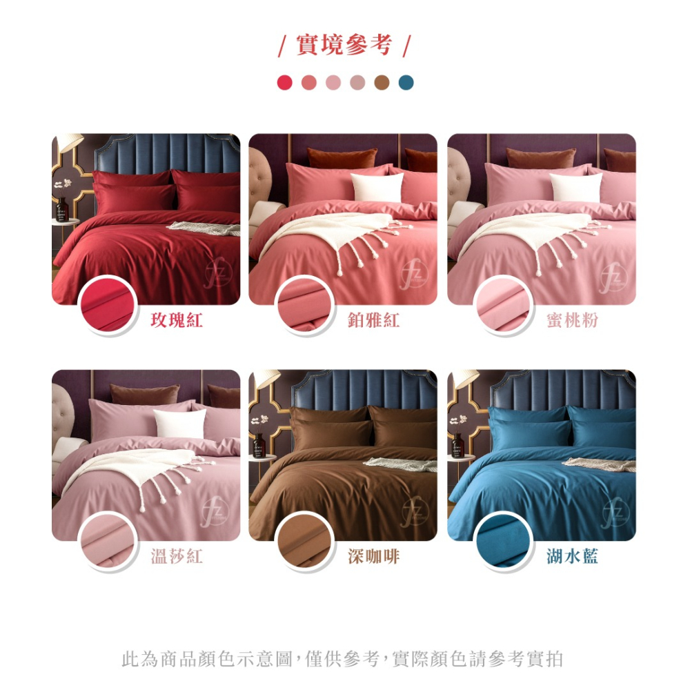 【100%純棉】100支長絨棉床單四件套（純色款）／床單／被套／枕套／標準雙人／加大雙人／婚慶四件組／新房／結婚用品-細節圖5