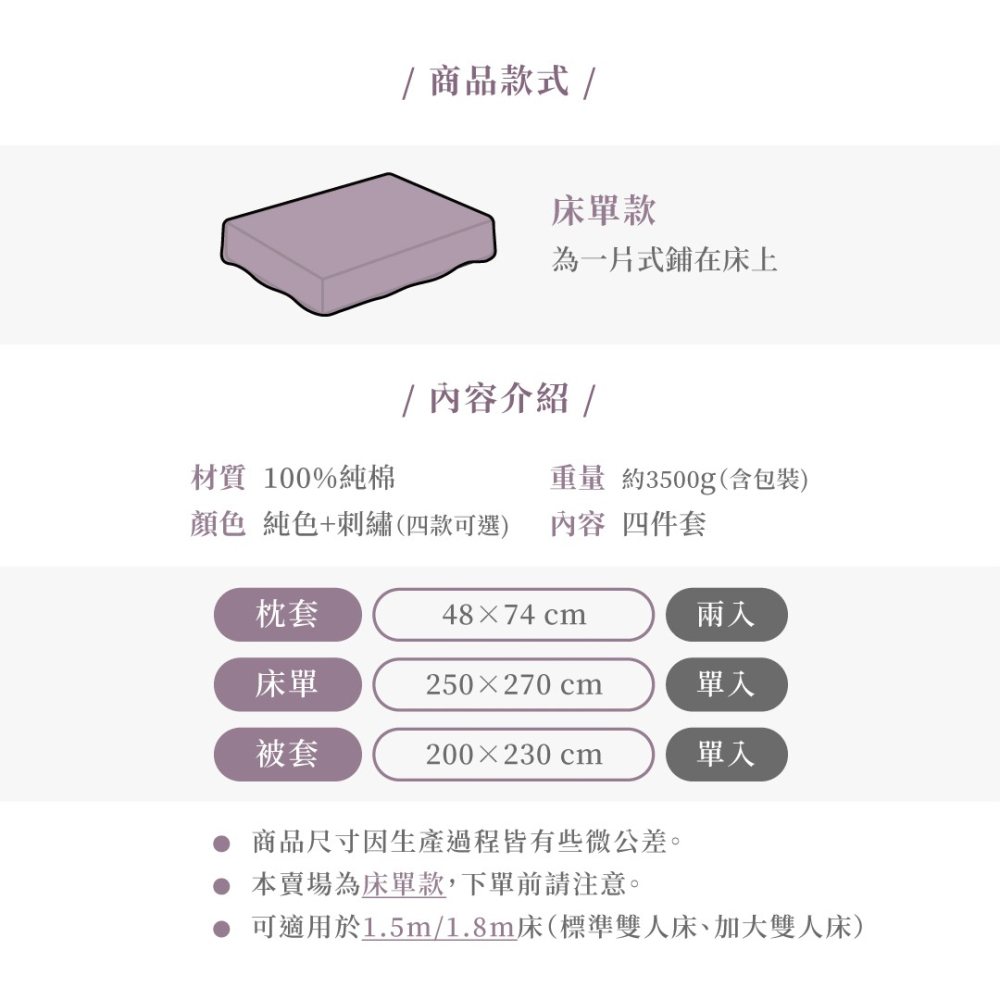 【100%純棉】100支長絨棉床單四件套（刺繡款）／床單／被套／雙人／婚慶四件組／新房／結婚用品-細節圖2