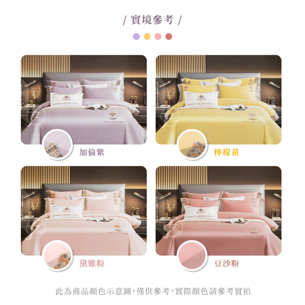 【100%純棉】100支長絨棉床單四件套（刺繡款）／床單／被套／雙人／婚慶四件組／新房／結婚用品-細節圖5