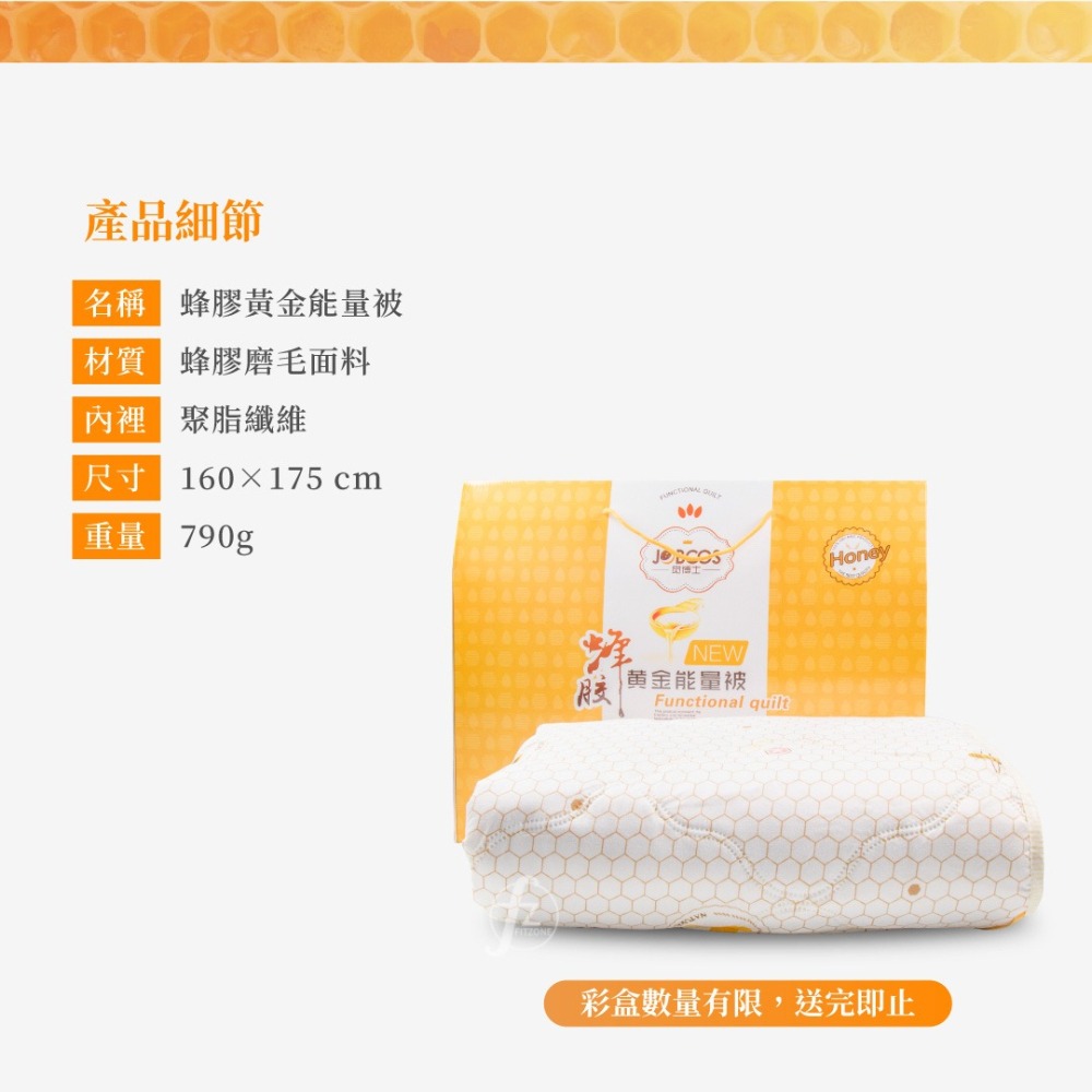 【單入】蜂膠黃金能量被／夏季涼被／棉被／被子／蜂膠被-細節圖2