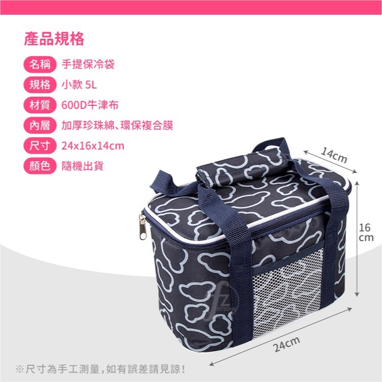 【小款5L】手提保冷袋／保溫袋／野餐袋／便當袋／保鮮包／野餐包／保冰袋-細節圖2