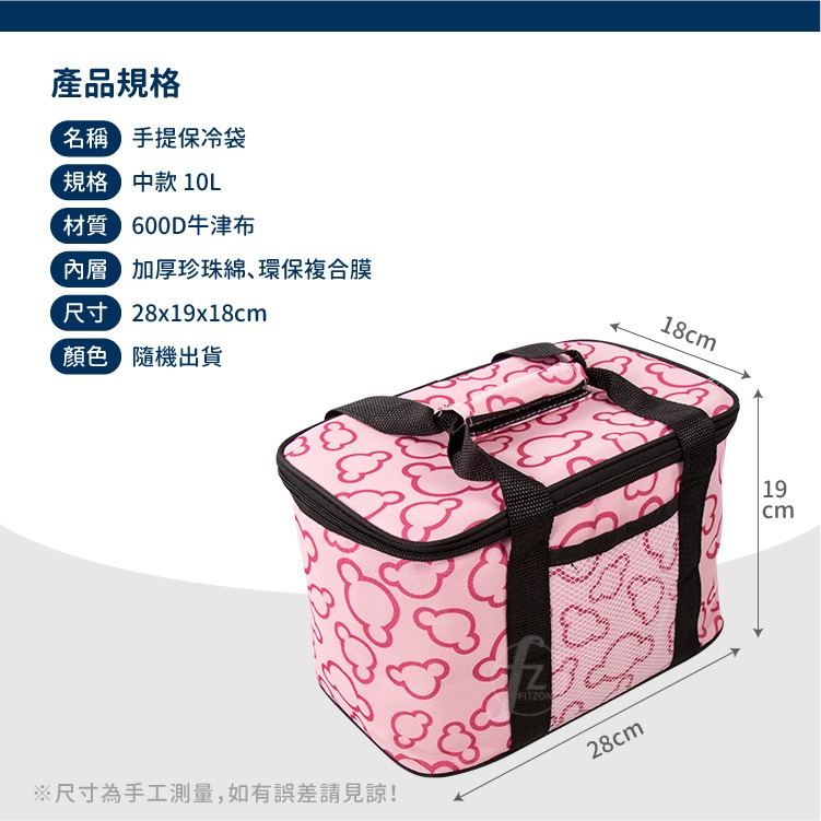 【中款10L】手提保冷袋／保溫袋／野餐袋／便當袋／保鮮包／野餐包／保冰袋-細節圖2