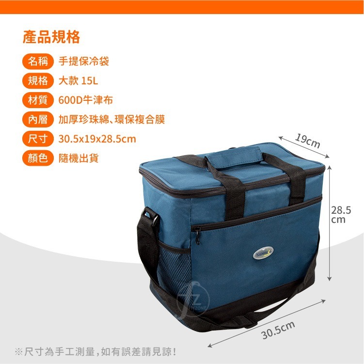 【大款15L】手提保冷袋／保溫袋／野餐袋／便當袋／保鮮包／野餐包／保冰袋-細節圖2