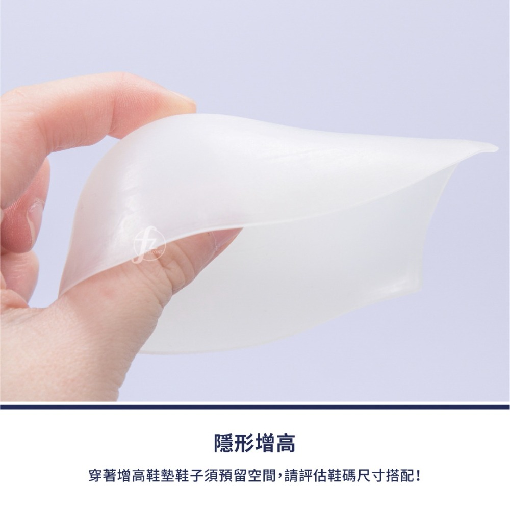 【3.0CM】隱形增高鞋墊／內增高／矽膠鞋墊／增高墊／半墊-細節圖4