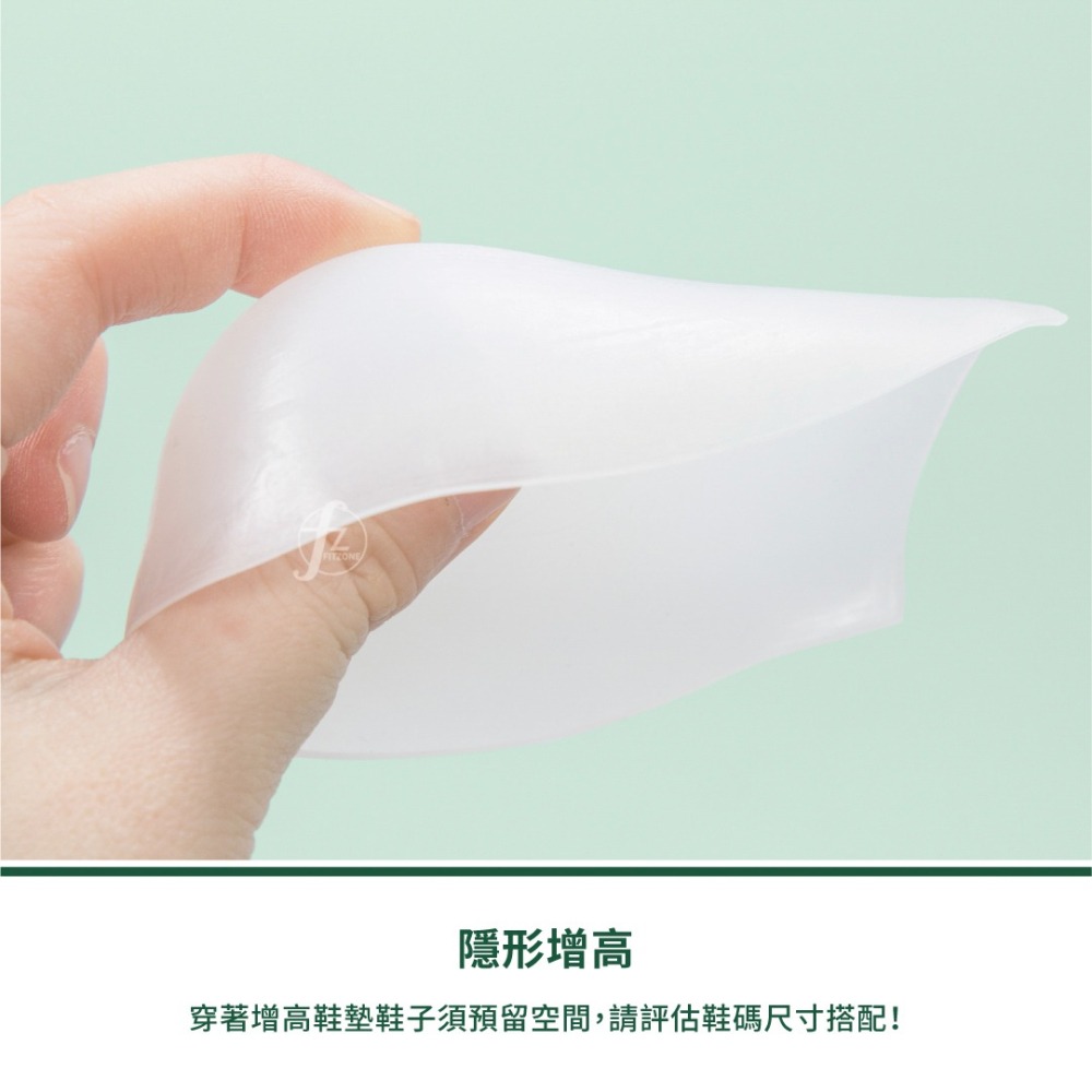 【2.5CM】隱形增高鞋墊／內增高／矽膠鞋墊／增高墊／半墊-細節圖4
