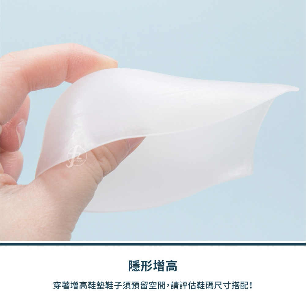 【2.0CM】隱形增高鞋墊／內增高／矽膠鞋墊／增高墊／半墊-細節圖4