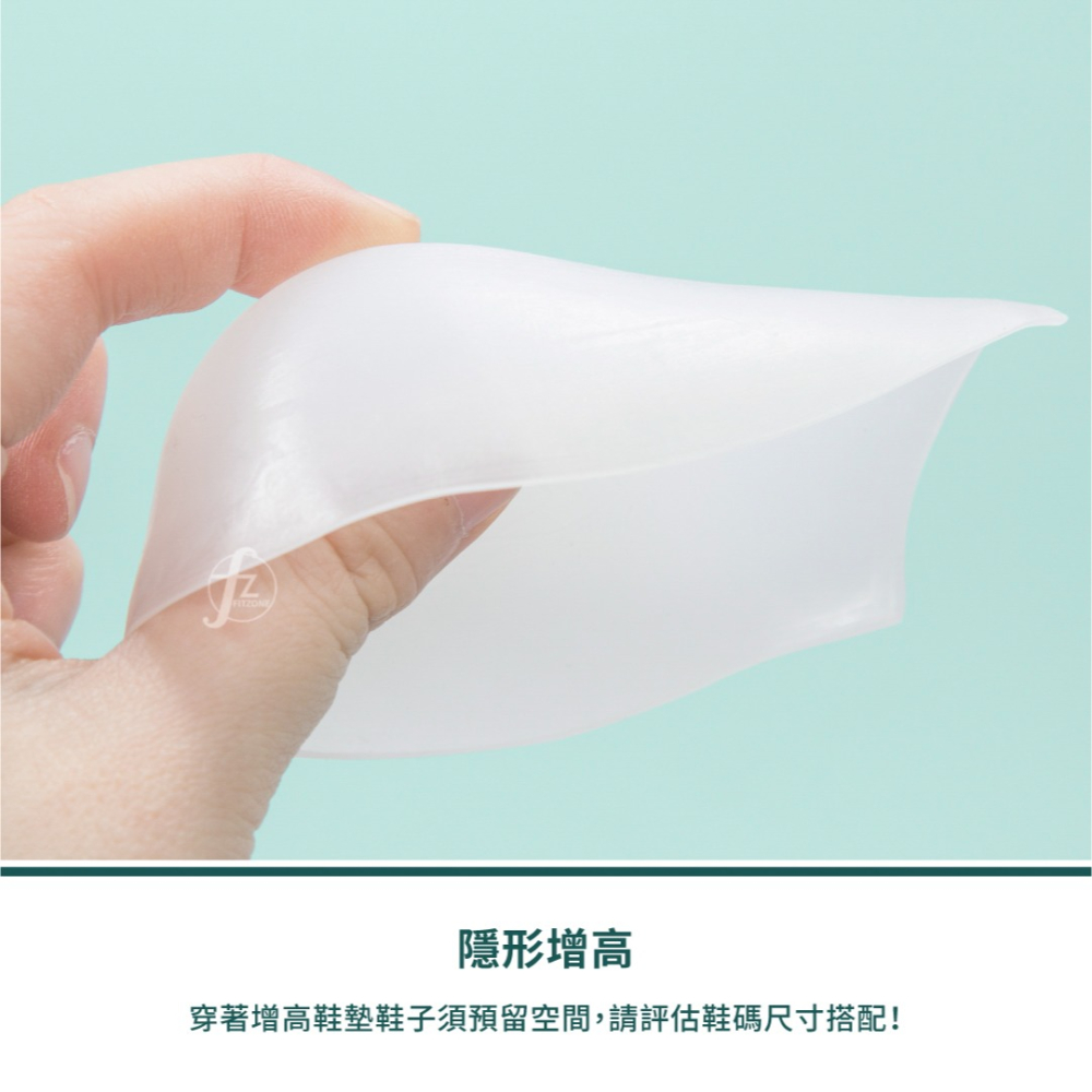 【1.5CM】隱形增高鞋墊／內增高／矽膠鞋墊／增高墊／半墊-細節圖4