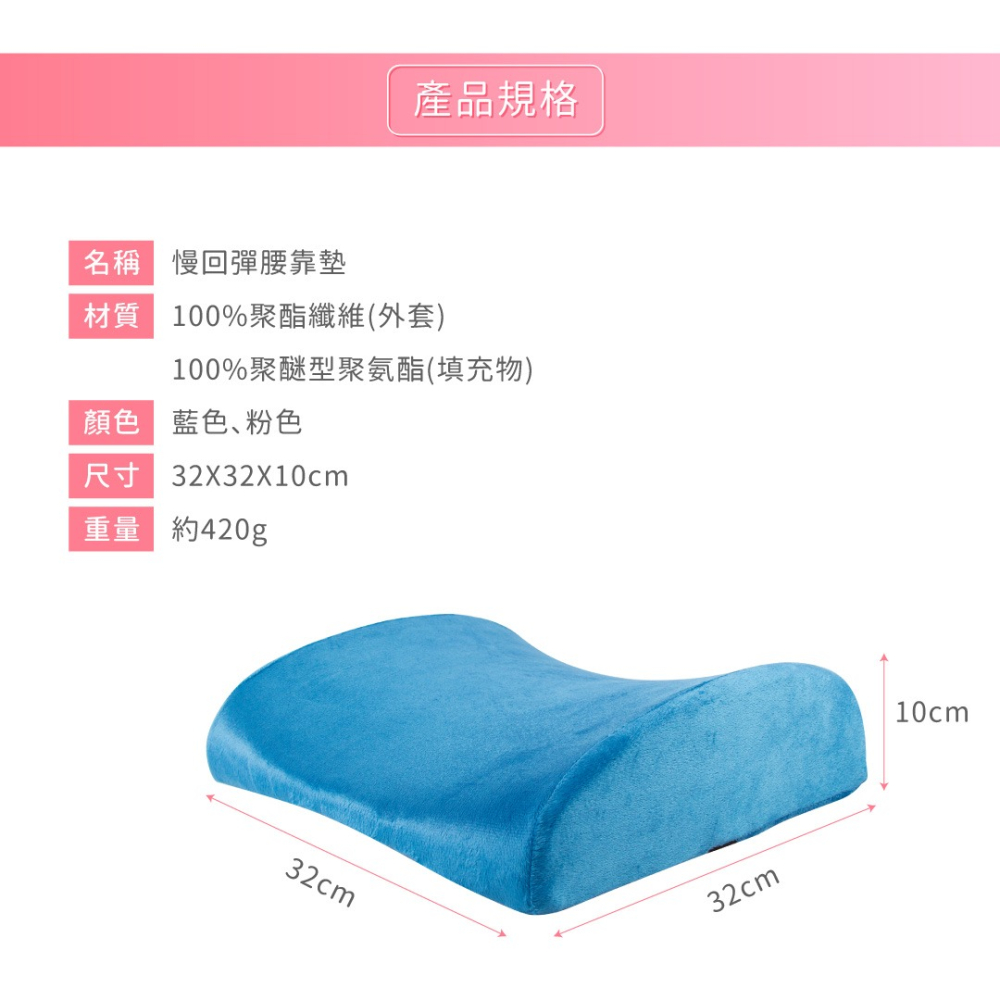 《純色款》慢回彈腰靠墊／記憶棉靠墊／坐墊／椅墊／車用靠墊／辦公室用靠墊-細節圖2