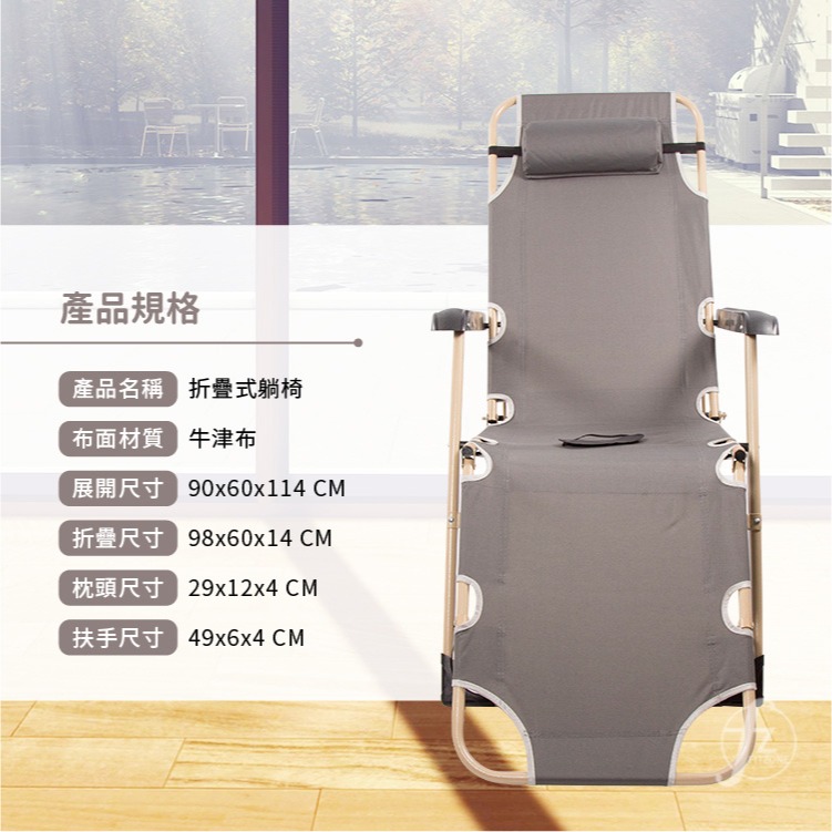【附贈枕頭】折疊躺椅（灰）／午睡椅／折疊椅／懶人椅／休閒椅／涼椅／坐躺兩用／可收折-細節圖2