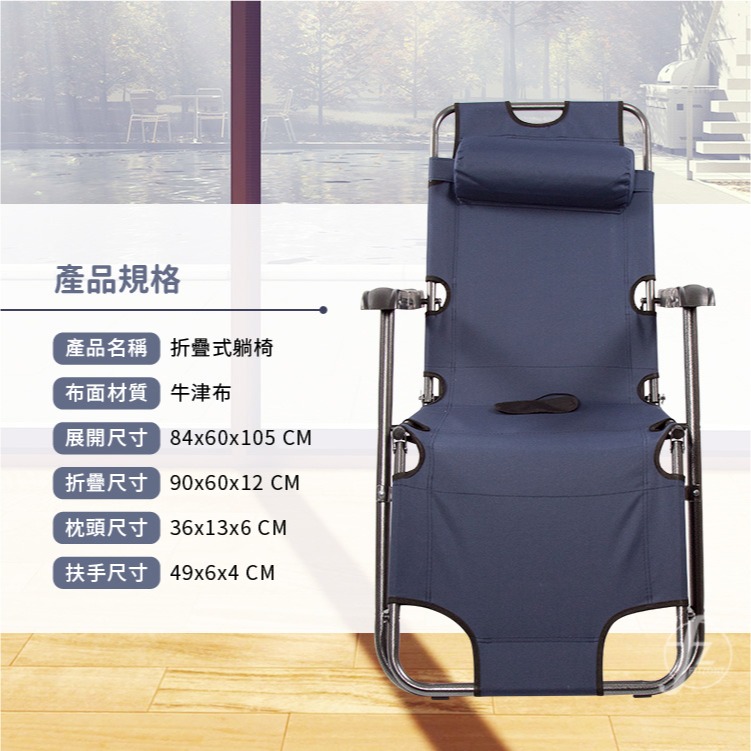 【附贈枕頭】折疊躺椅（藍）／午睡椅／折疊椅／懶人椅／休閒椅／涼椅／坐躺兩用／可收折-細節圖2