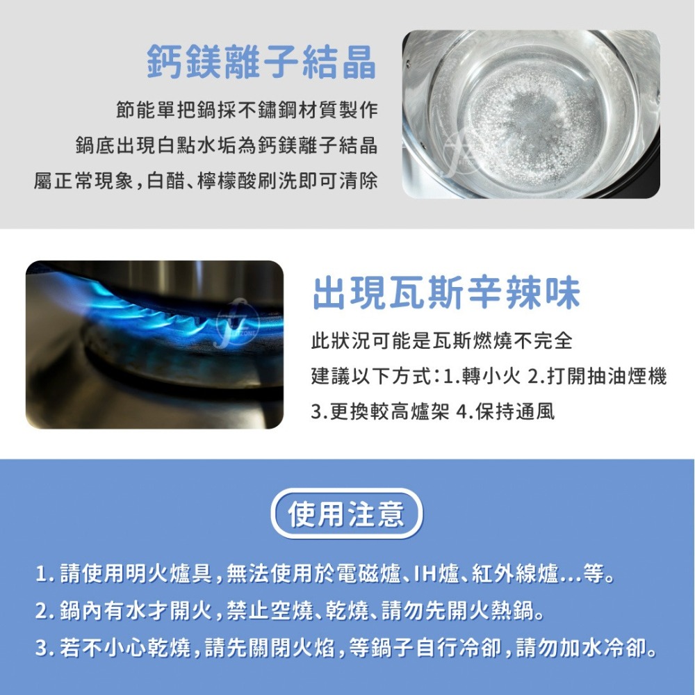 【鍋教授】304不鏽鋼節能單把鍋（18/20/22cm）／瓦斯節能鍋／鰭片鍋／高導熱單把鍋／湯鍋-細節圖5