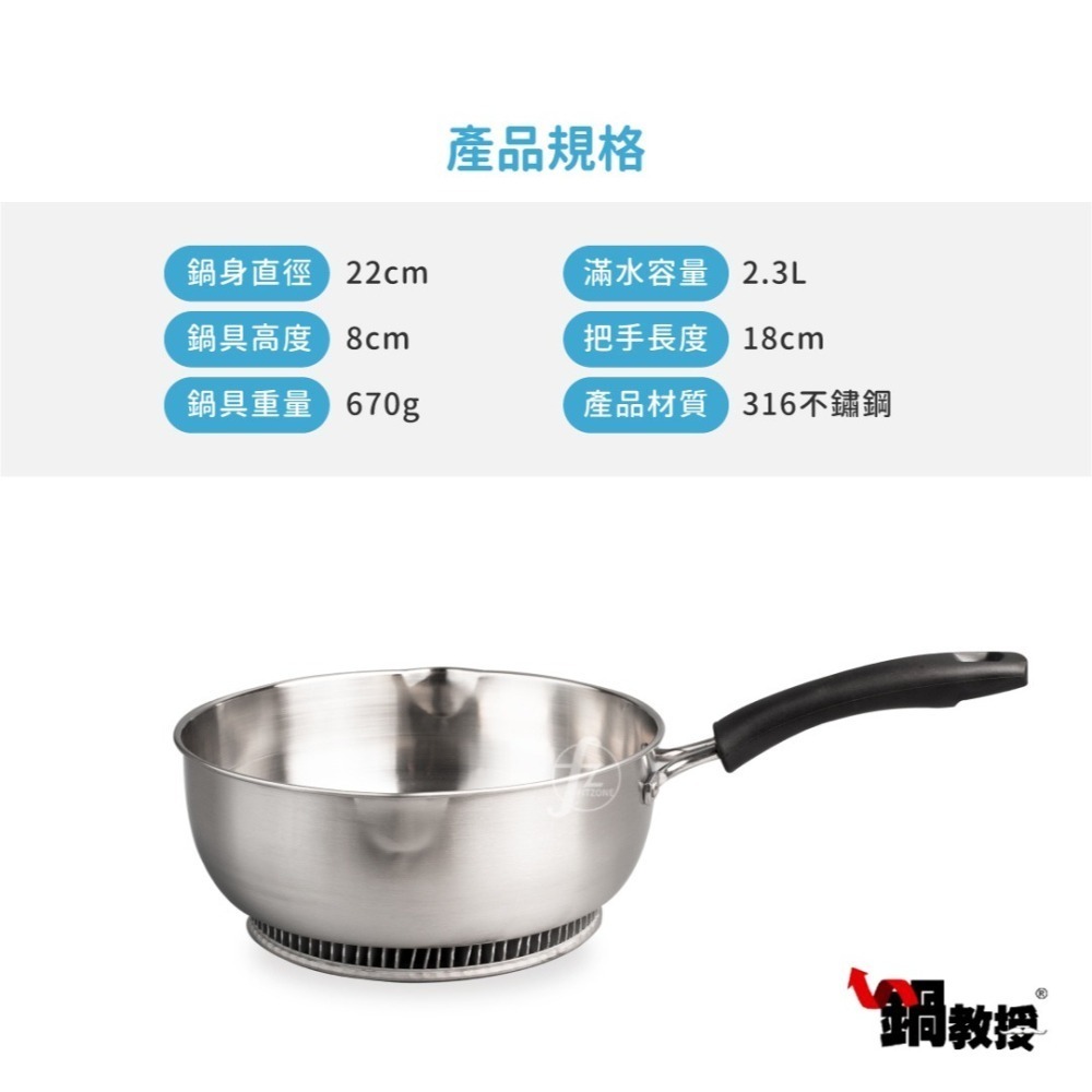 【鍋教授】316不鏽鋼節能單把鍋（22cm）／瓦斯節能鍋／鰭片鍋／高導熱單把鍋／湯鍋-細節圖2