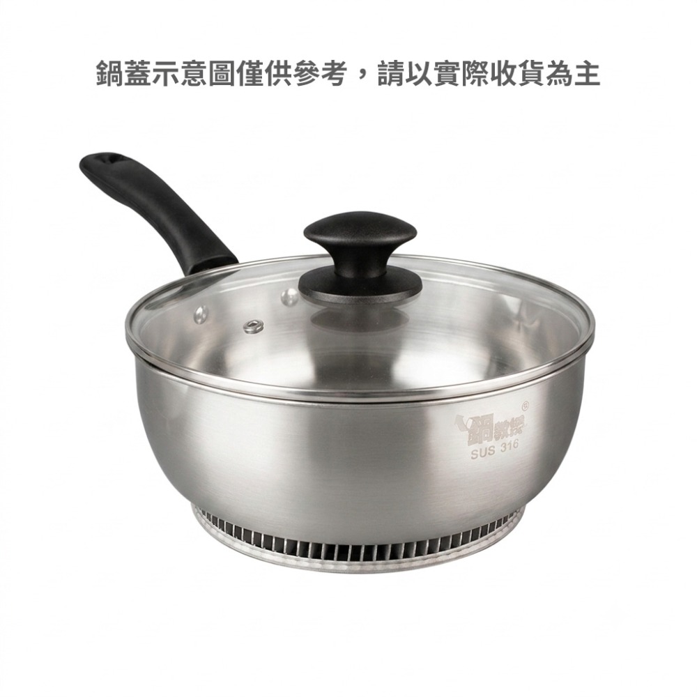 有鍋蓋