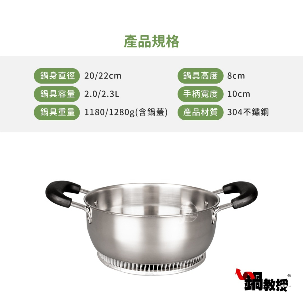 【鍋教授】304不鏽鋼節能火鍋（20/22cm）／瓦斯節能鍋／鰭片鍋／雪平鍋／湯鍋／雙耳鍋-細節圖2