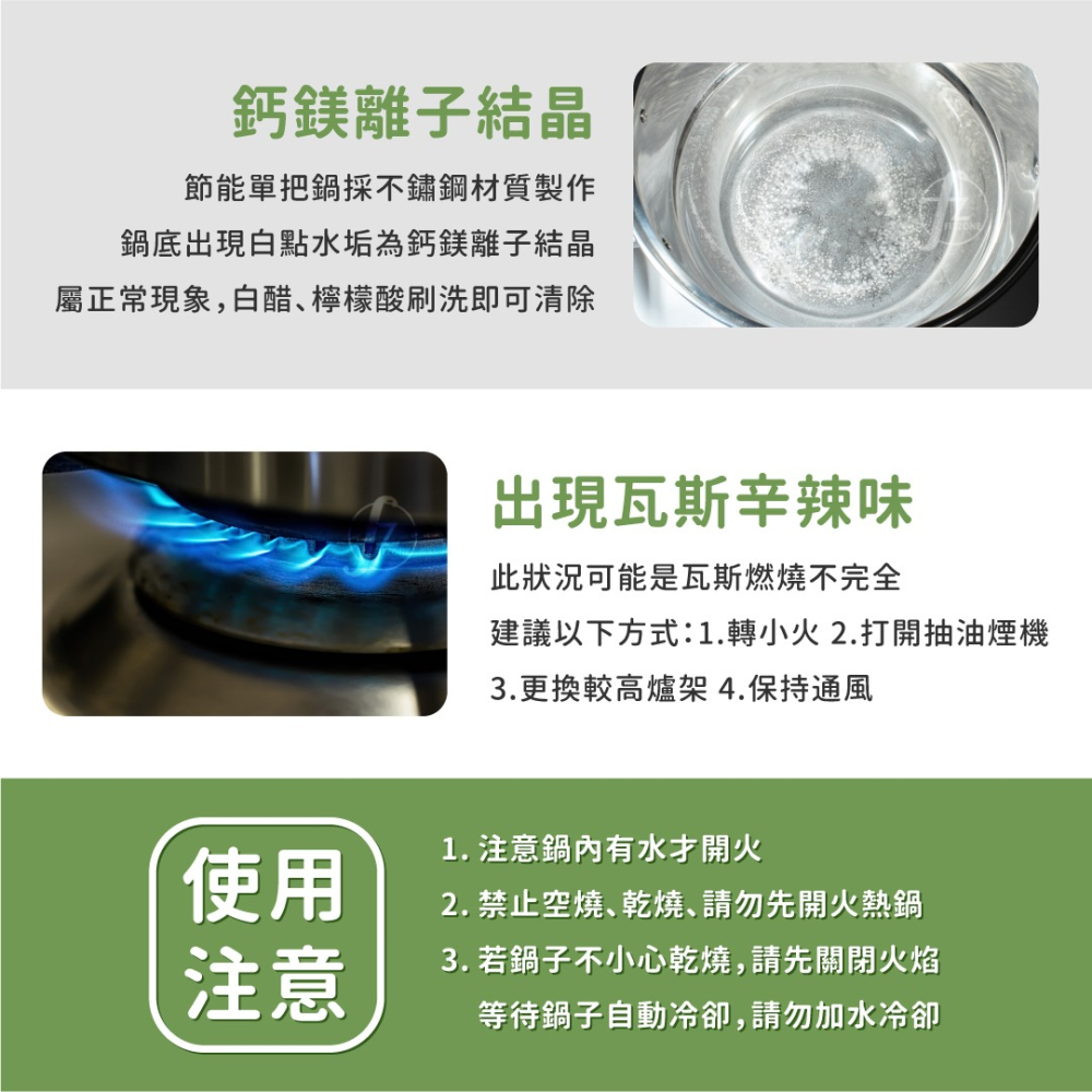 【鍋教授】304不鏽鋼節能火鍋（20/22cm）／瓦斯節能鍋／鰭片鍋／雪平鍋／湯鍋／雙耳鍋-細節圖5