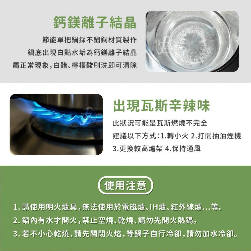 【鍋教授】304不鏽鋼節能火鍋（20/22cm）／瓦斯節能鍋／鰭片鍋／雪平鍋／湯鍋／雙耳鍋-細節圖5