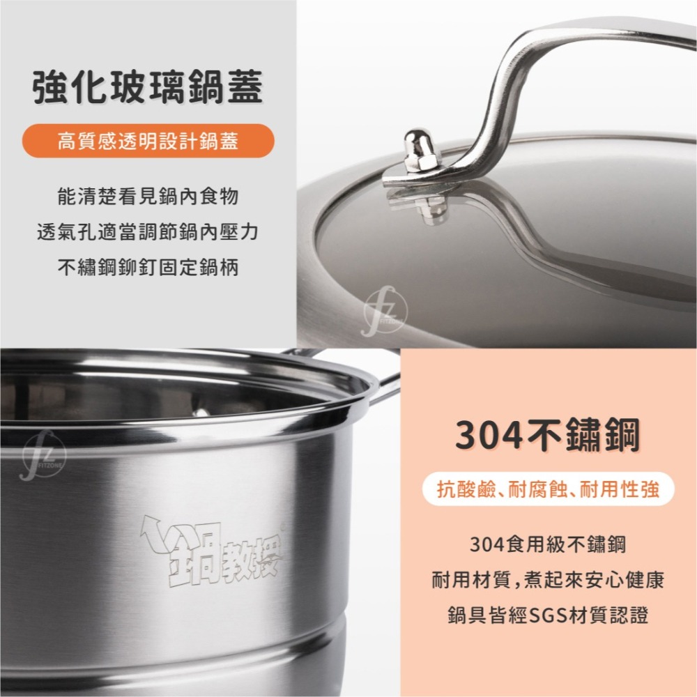 【鍋教授】304不鏽鋼樂活節能鍋（24cm）／瓦斯節能鍋／鰭片鍋／雪平鍋／三層蒸鍋-細節圖3