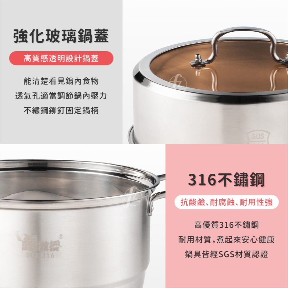 【鍋教授】316不鏽鋼神速全能養生鍋（28cm）／瓦斯節能鍋／鰭片鍋／雪平鍋／雙層蒸鍋-細節圖3