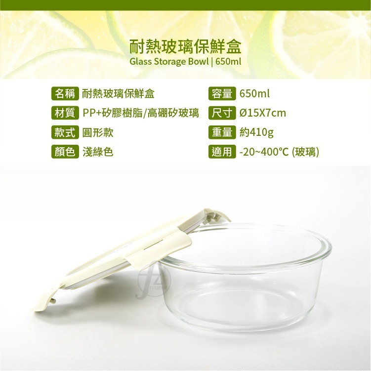 【圓型650ml】耐熱玻璃保鮮盒／密封便當盒／玻璃飯盒／高硼矽玻璃／收納保鮮／玻璃碗-細節圖2