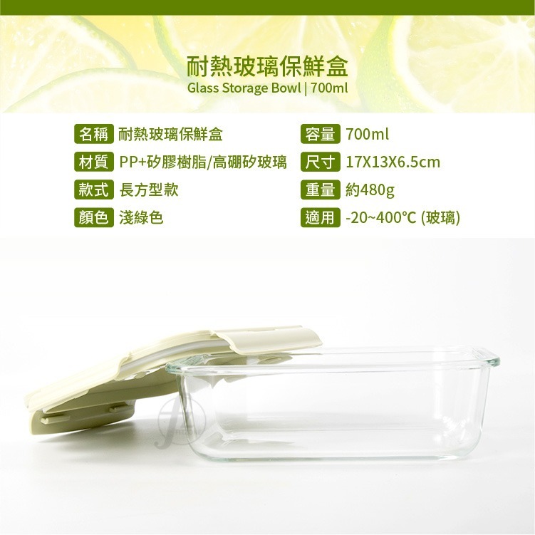 【長方型700ml】耐熱玻璃保鮮盒／密封便當盒／玻璃飯盒／高硼矽玻璃／收納保鮮／玻璃碗-細節圖2