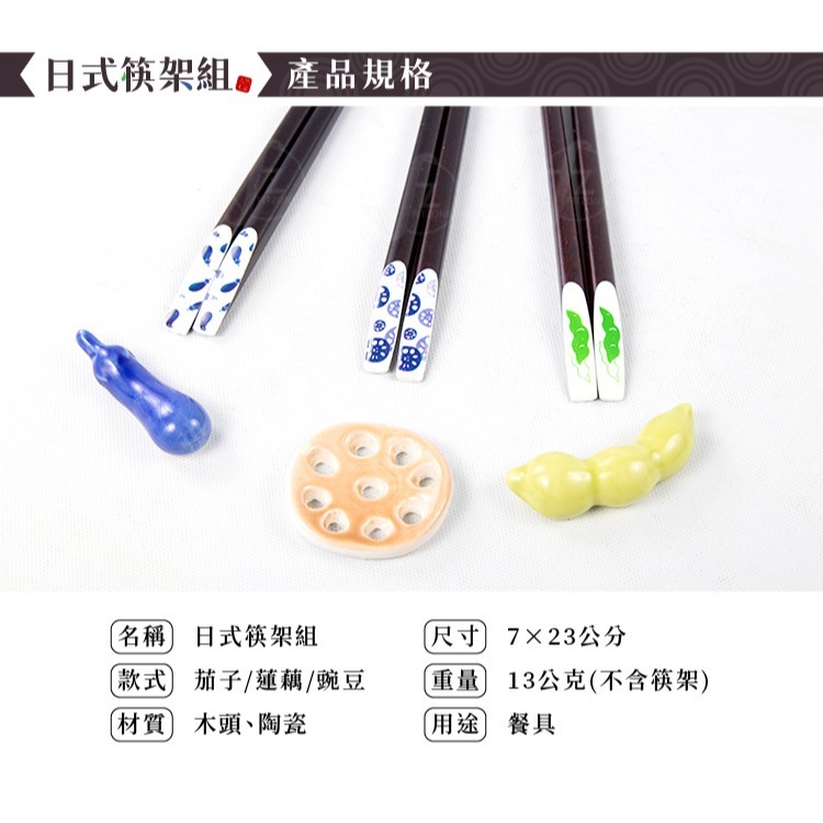 【筷+架】日式筷架組／筷子／木筷／餐具／餐桌／日用品-細節圖2