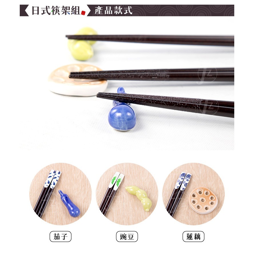 【筷+架】日式筷架組／筷子／木筷／餐具／餐桌／日用品-細節圖3
