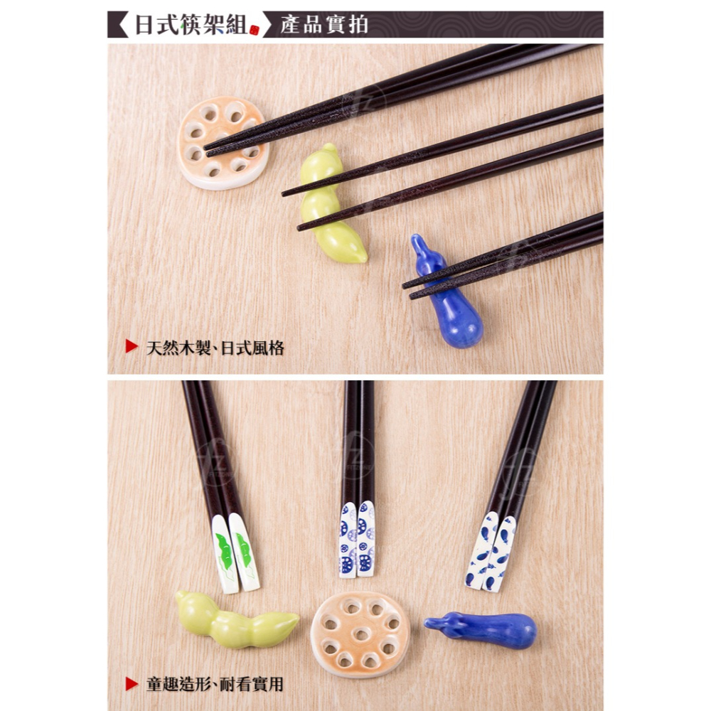 【筷+架】日式筷架組／筷子／木筷／餐具／餐桌／日用品-細節圖4