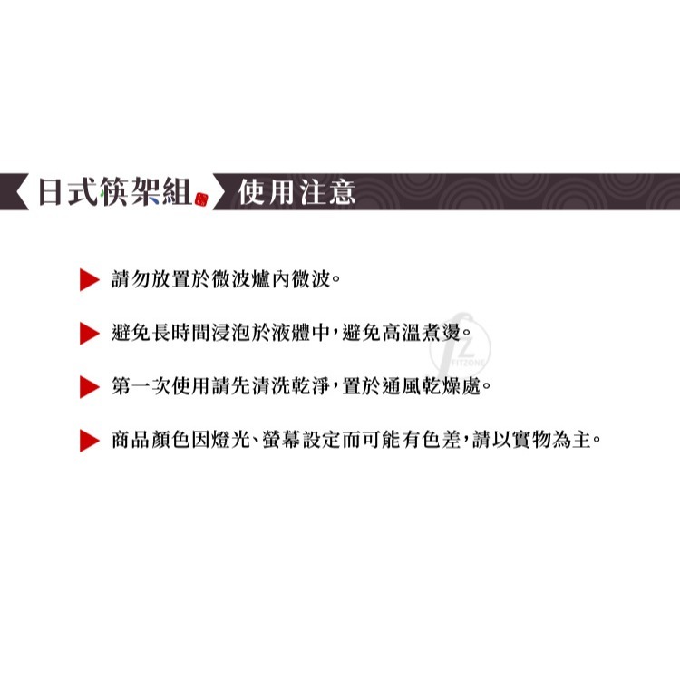 【筷+架】日式筷架組／筷子／木筷／餐具／餐桌／日用品-細節圖6