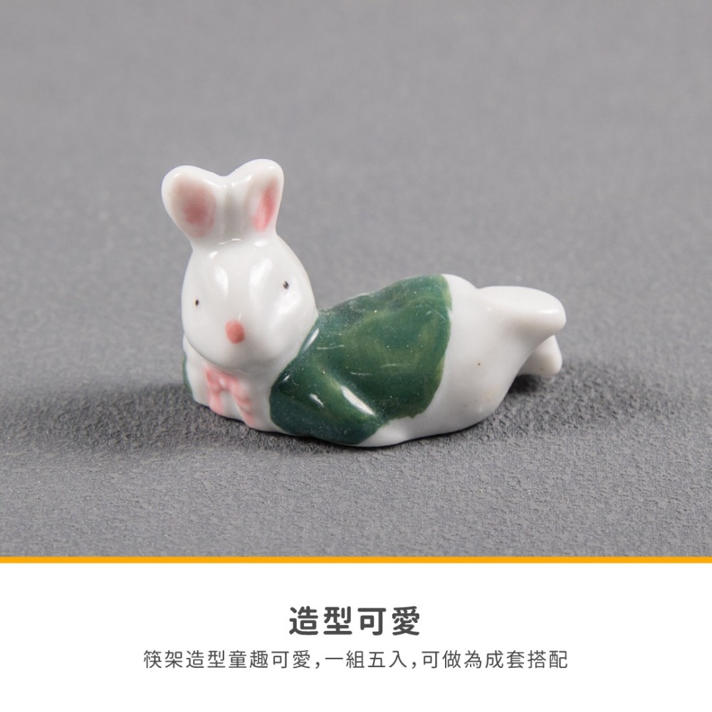 【五入一組】白兔筷架／造型筷架／筷枕／筷托／日式筷子架／陶瓷筷架／陶瓷餐具-細節圖3