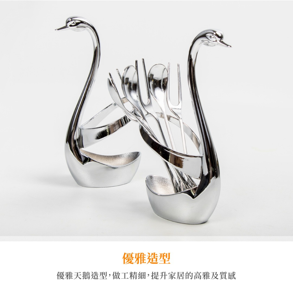 【叉+匙共六入】優雅天鵝造型－叉匙套裝組（三叉、三匙）／叉子／餐具／304不鏽鋼／咖啡匙／湯匙-細節圖4