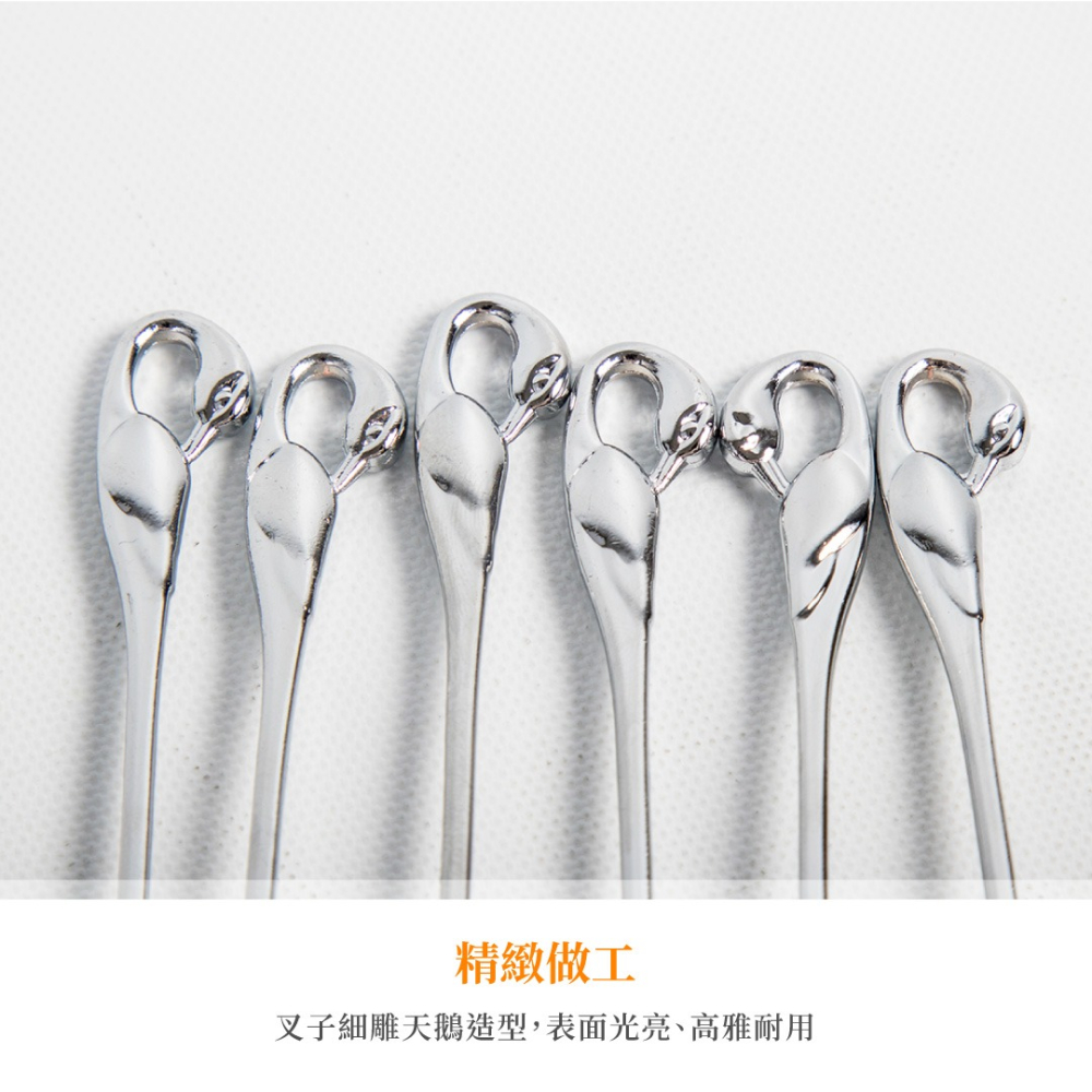 【叉+匙共六入】優雅天鵝造型－叉匙套裝組（三叉、三匙）／叉子／餐具／304不鏽鋼／咖啡匙／湯匙-細節圖5