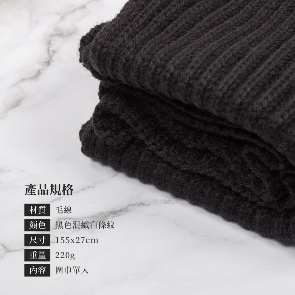 【秋冬保暖】混織白條紋針織圍巾／毛線圍巾／秋冬保暖／男性圍巾／男生圍巾／中性圍巾／父親節禮物／生日禮物／聖誕節交換禮物-細節圖2