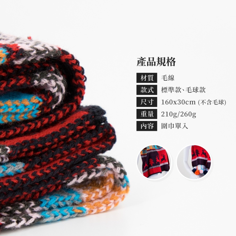 【秋冬保暖】小鹿印花針織圍巾（毛球款／標準款）／毛線圍巾／圖騰／毛球圍巾／秋冬保暖／聖誕節／交換禮物-細節圖2